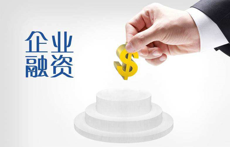 企业融资租赁