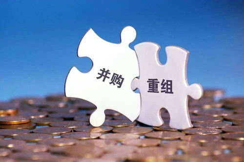 企业并购重组